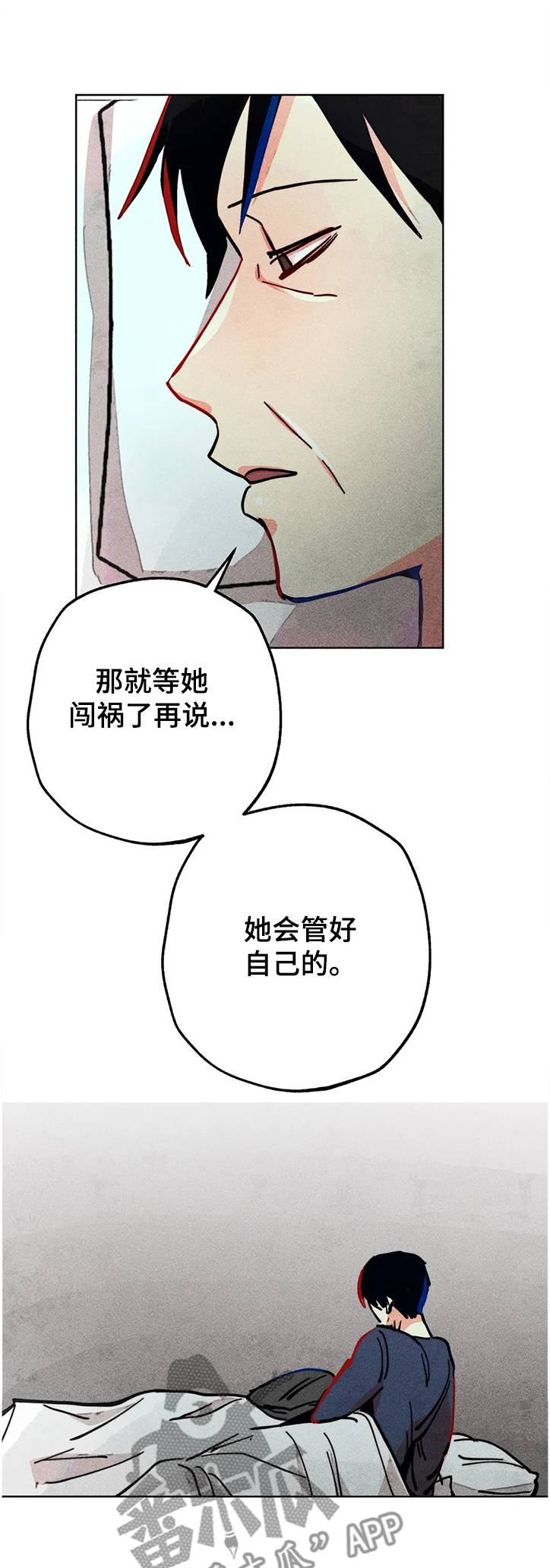 凝视深渊漫画,第73章：差一点1图