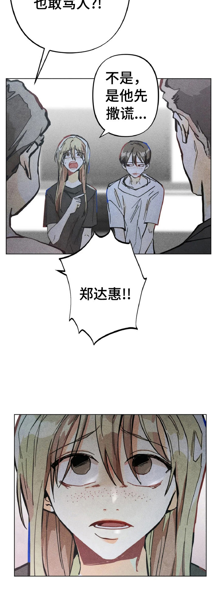 凝视英文漫画,第6章：对峙1图