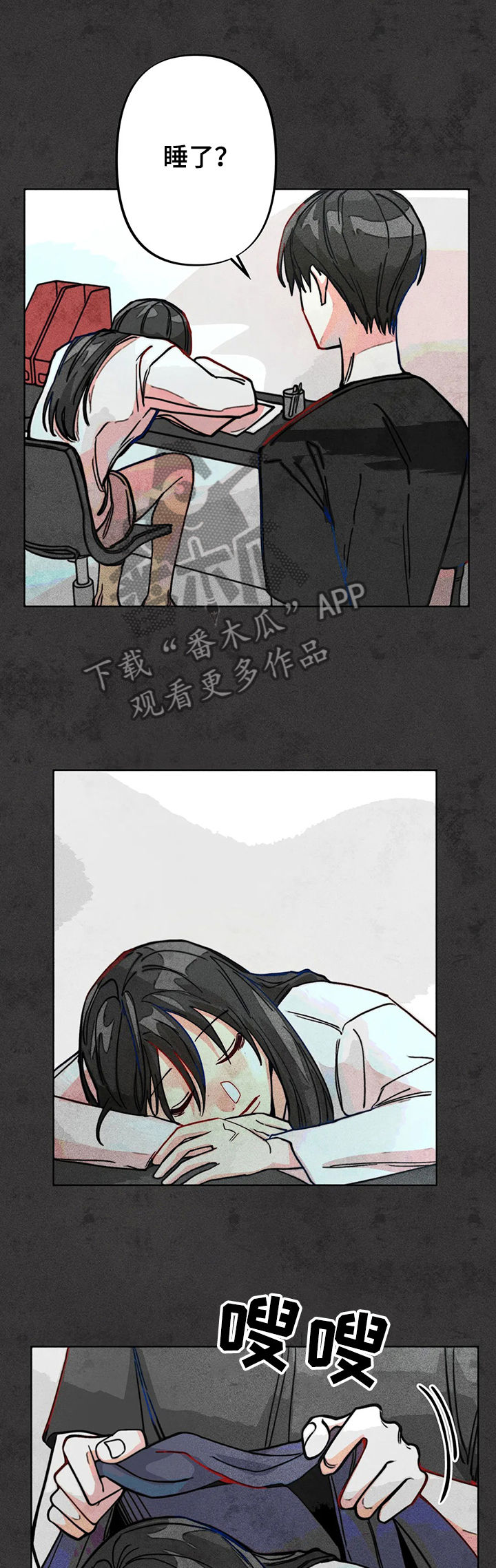 凝视深渊漫画,第39章：两年前1图