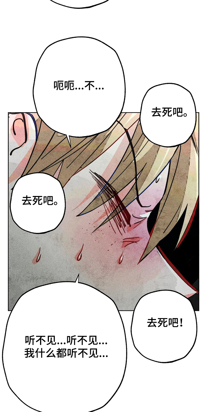 凝视的意思是什么(最佳答案)漫画,第85章：真的好难过1图