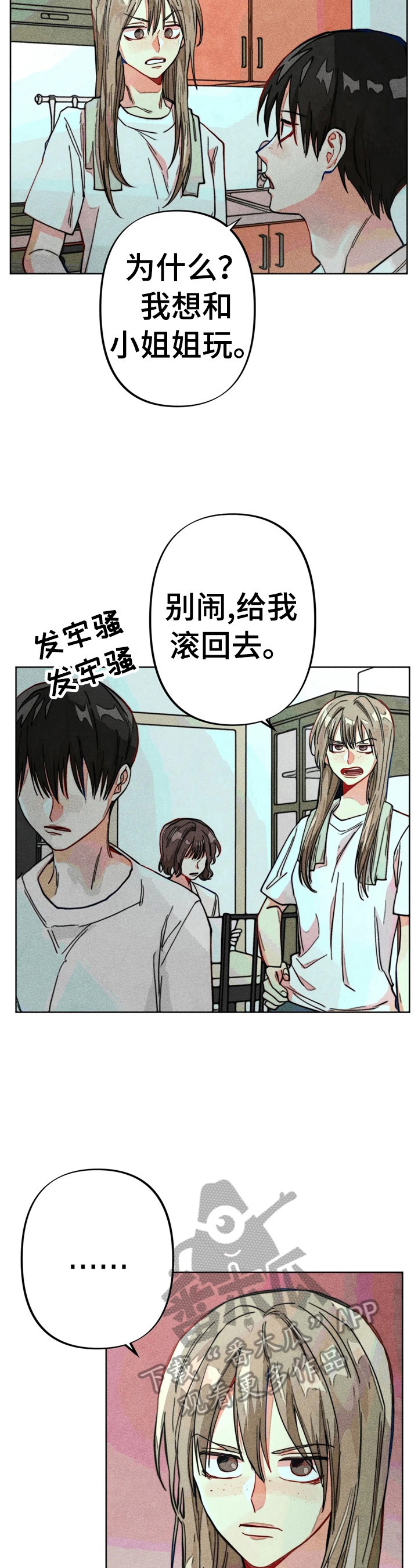 凝视让我们感受到漫画,第15章：很严重1图