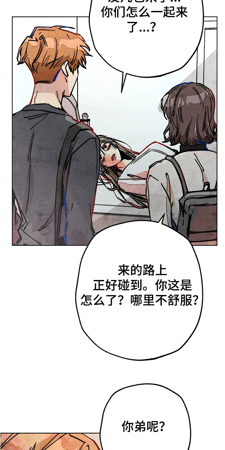 凝视人性漫画,第78章：我是她男朋友1图