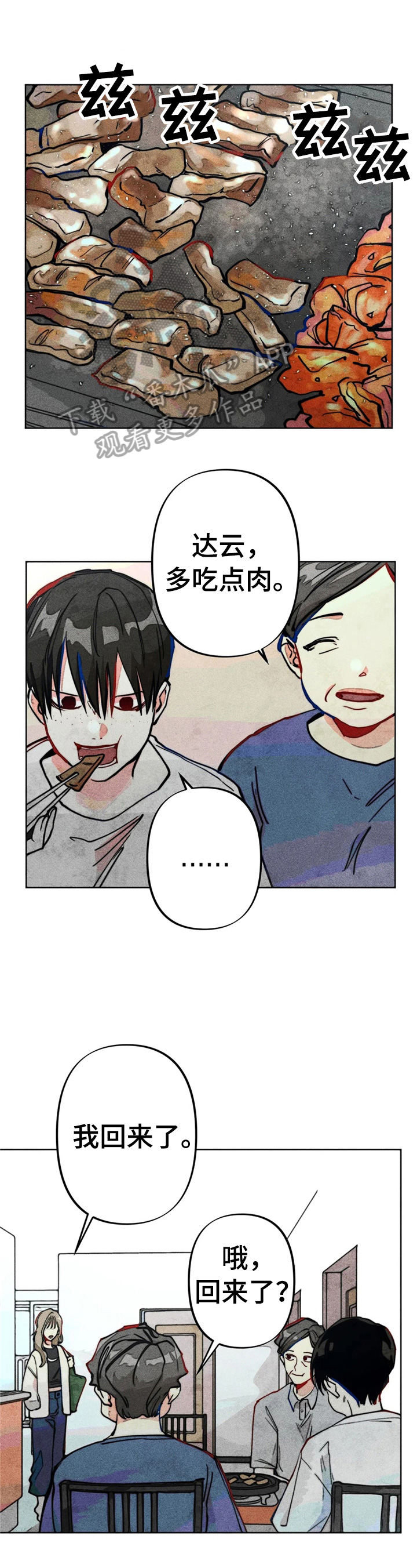 凝视人像漫画,第24章：测试结果1图