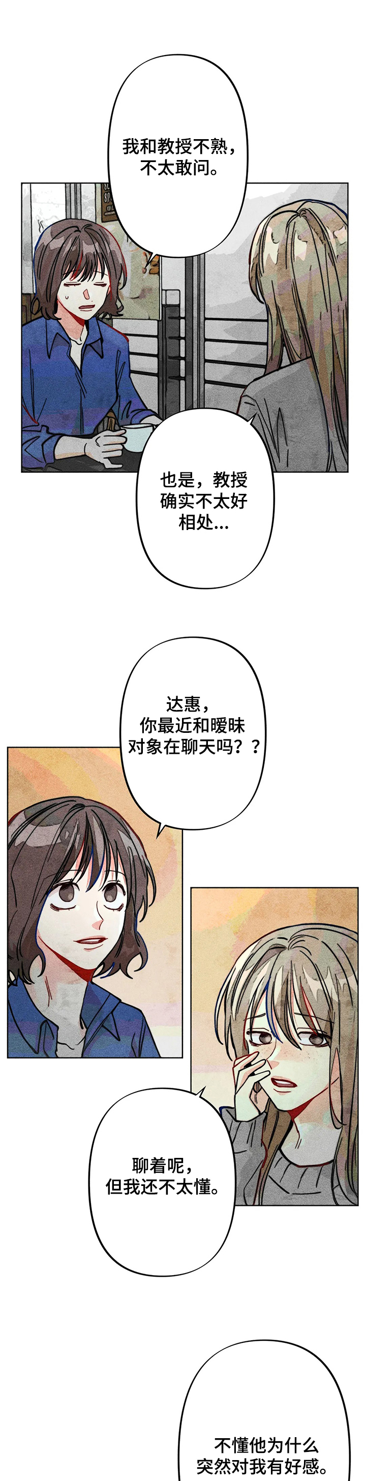 凝视人生的杨漫画,第31章：正常的弟弟1图