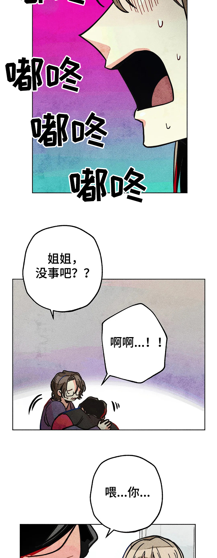 凝视R观看漫画,第59章：精神分裂症2图