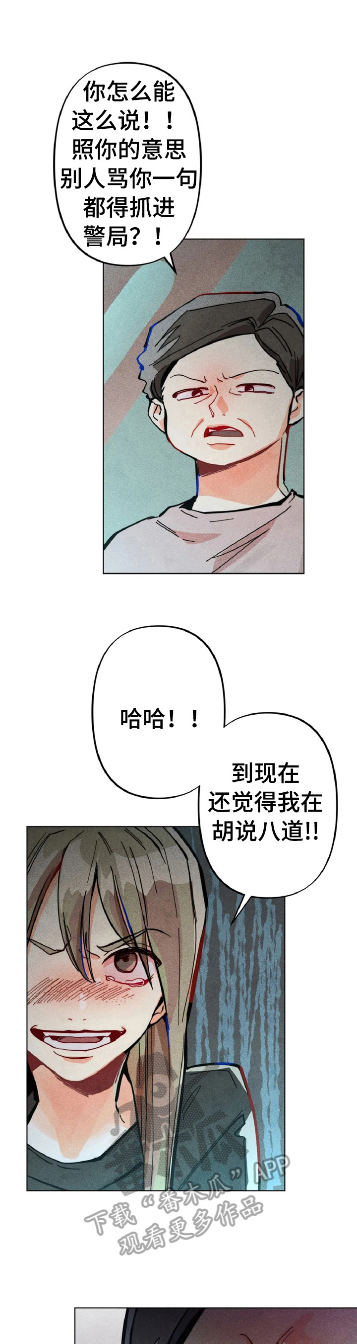 凝视作文漫画,第7章：责备2图