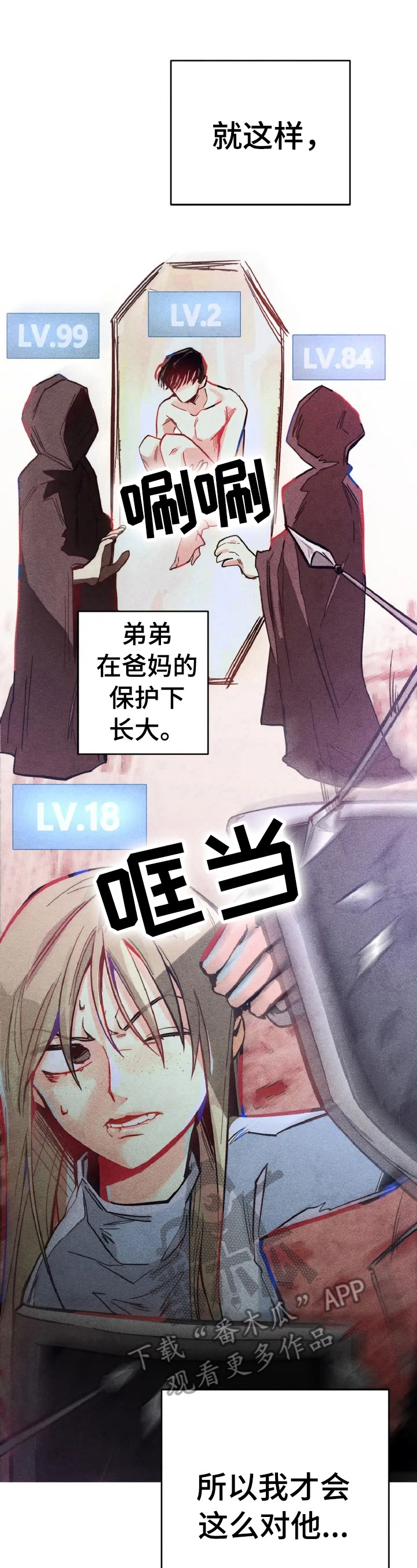 凝视R观看漫画,第2章：差别1图