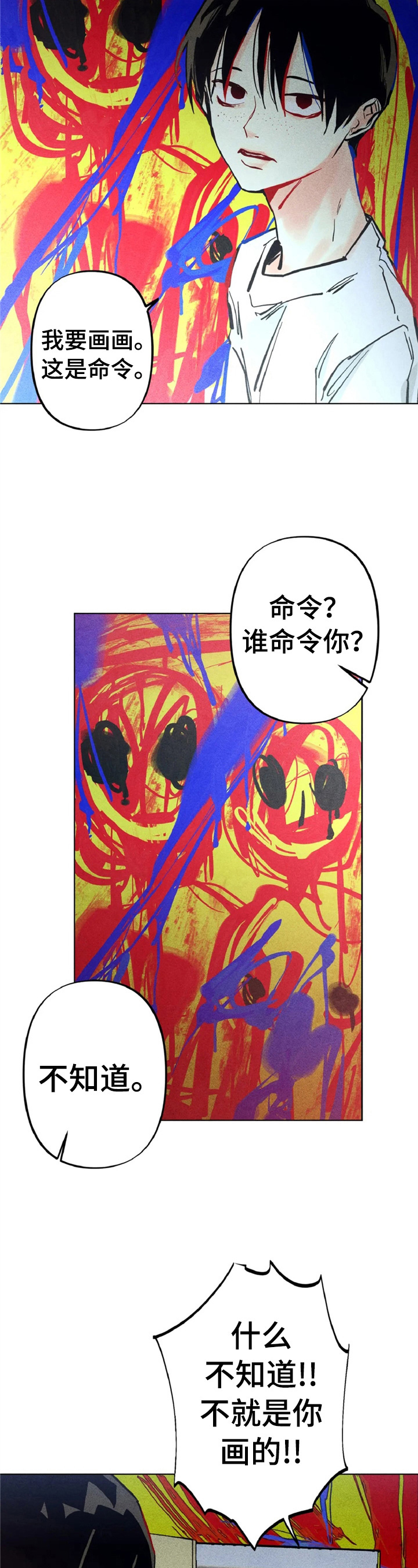 凝视日语怎么说漫画,第3章：心里测试2图