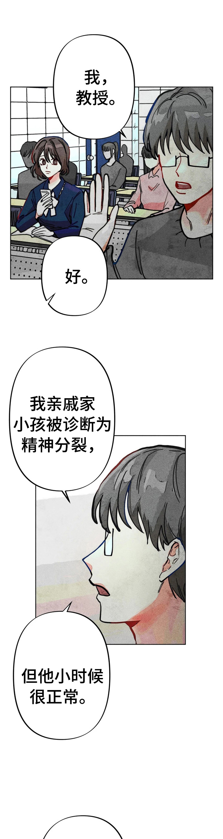 凝视人性漫画,第28章：严重后果1图