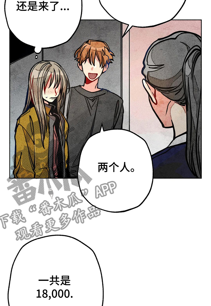 凝视黑夜漫画,第50章：汗蒸2图