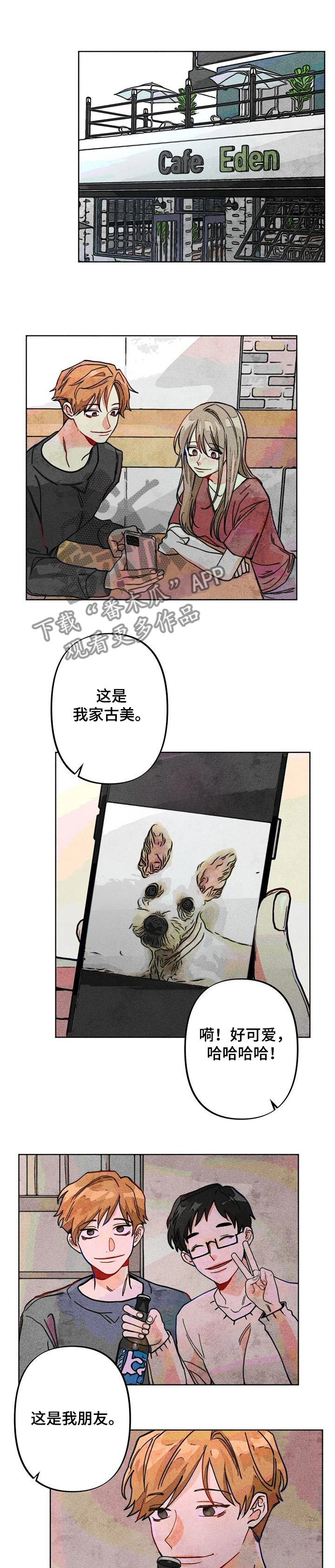 凝视拼音漫画,第45章：来我家~1图