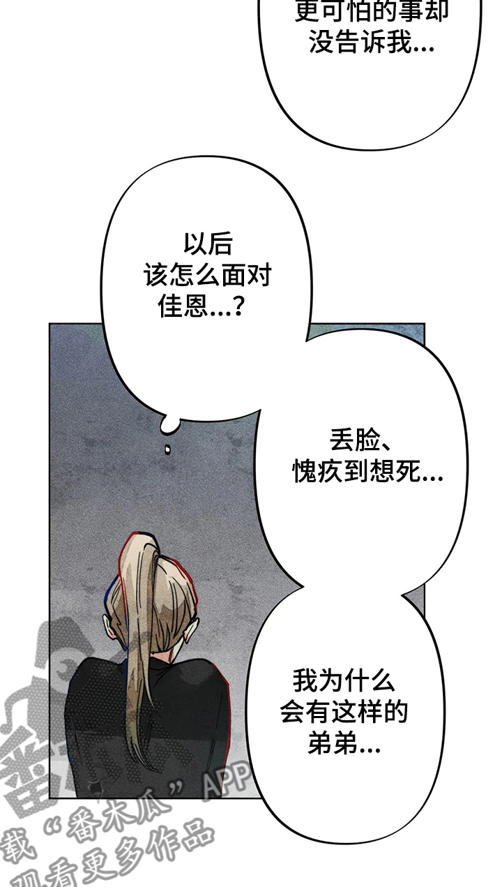 凝视什么意思漫画,第36章：暴力1图