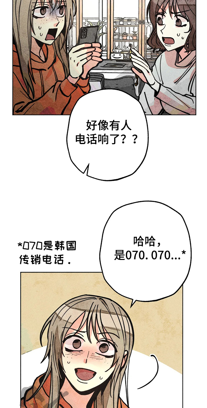 凝视RGP漫画,第58章：带达云看病2图