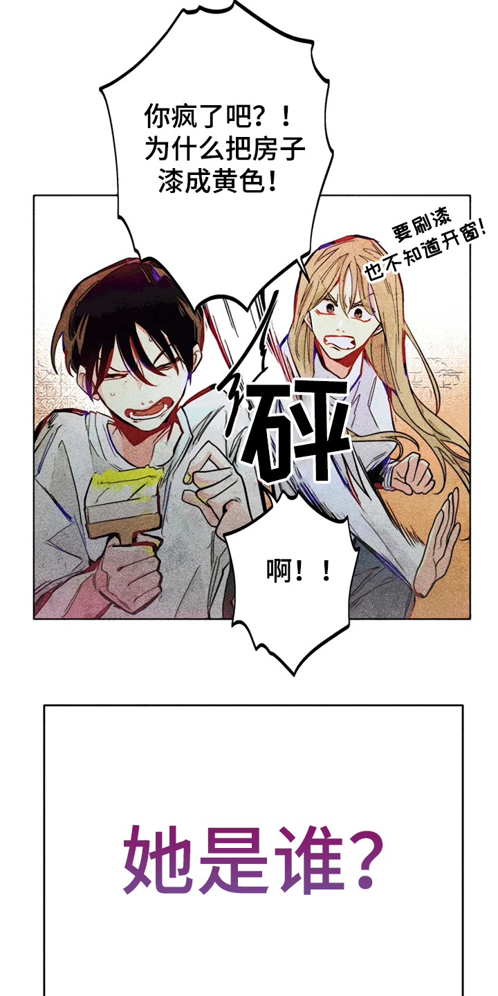 凝视深渊漫画,第87章：错误的开始1图