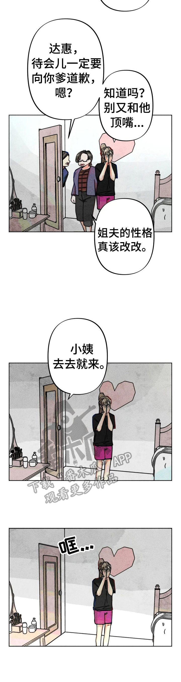 凝视点异常是什么病漫画,第30章：被打2图