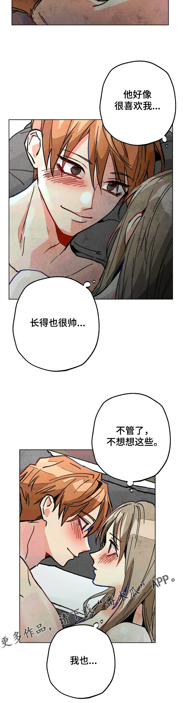 凝视日语音乐漫画,第73章：差一点2图