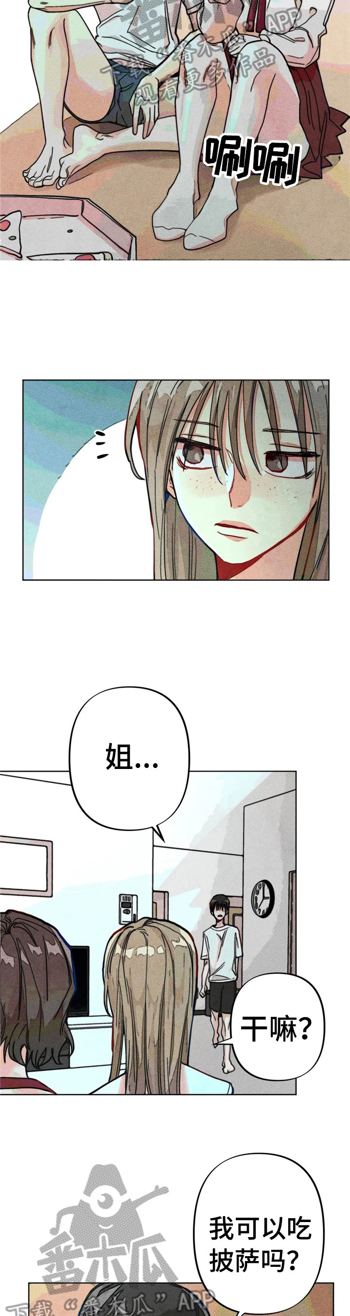 凝视人性漫画,第16章：默视1图