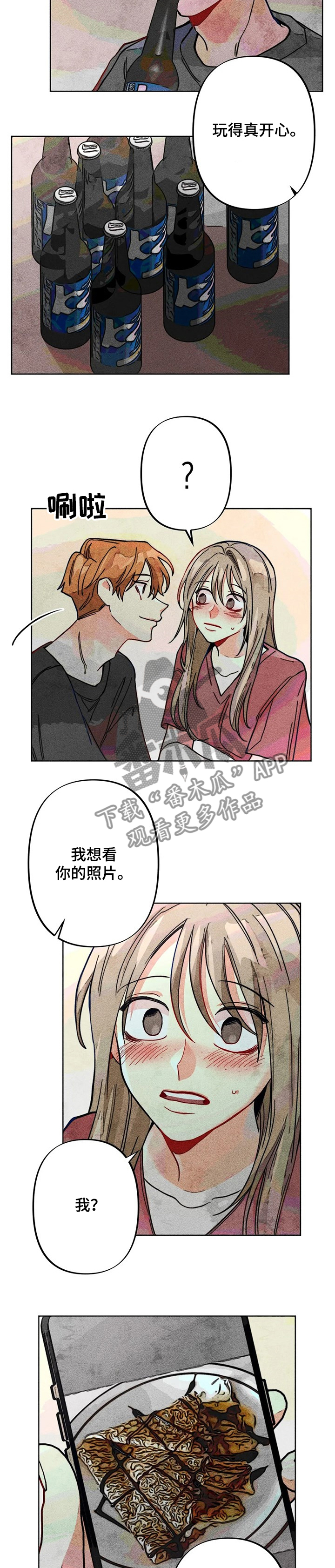 凝视和注视的区别漫画,第45章：来我家~2图