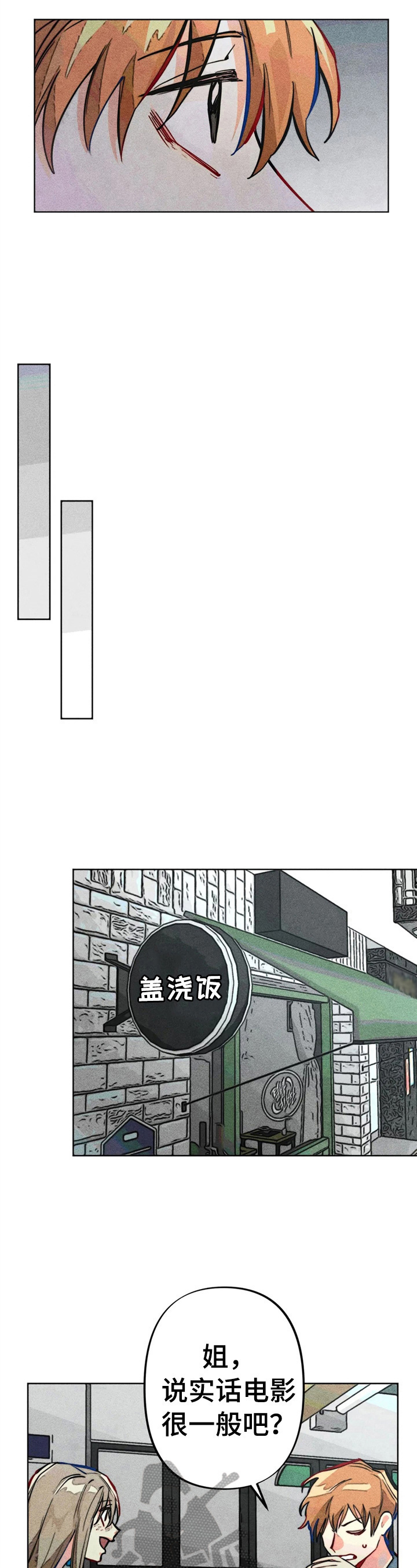 凝视点异常是什么病漫画,第19章：一起看电影2图