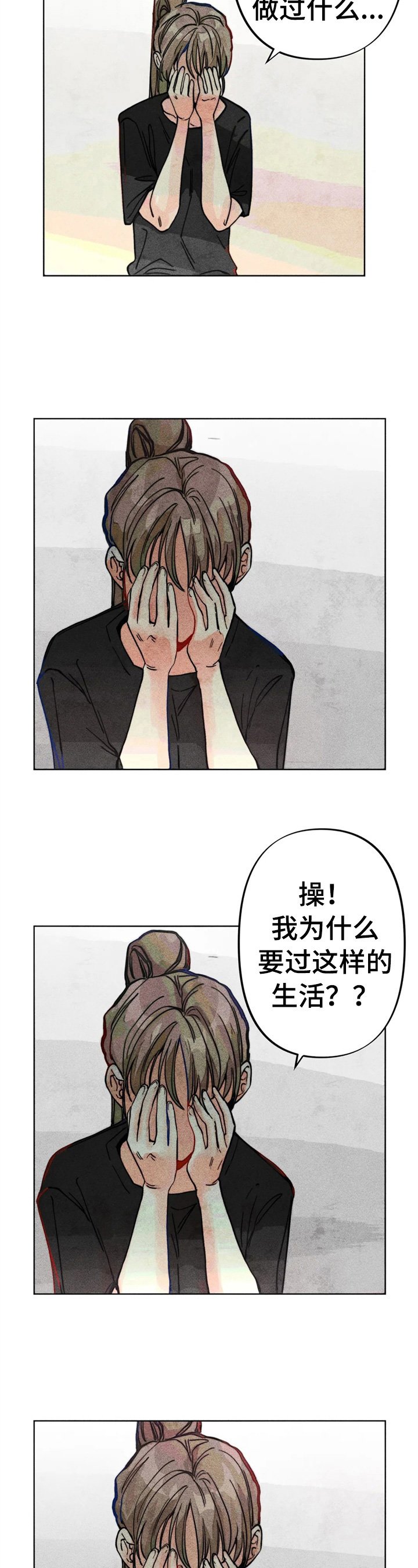 凝视点异常是什么病漫画,第30章：被打2图