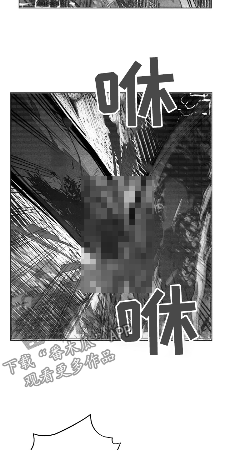 凝视热成像漫画,第103章：抓到你了1图