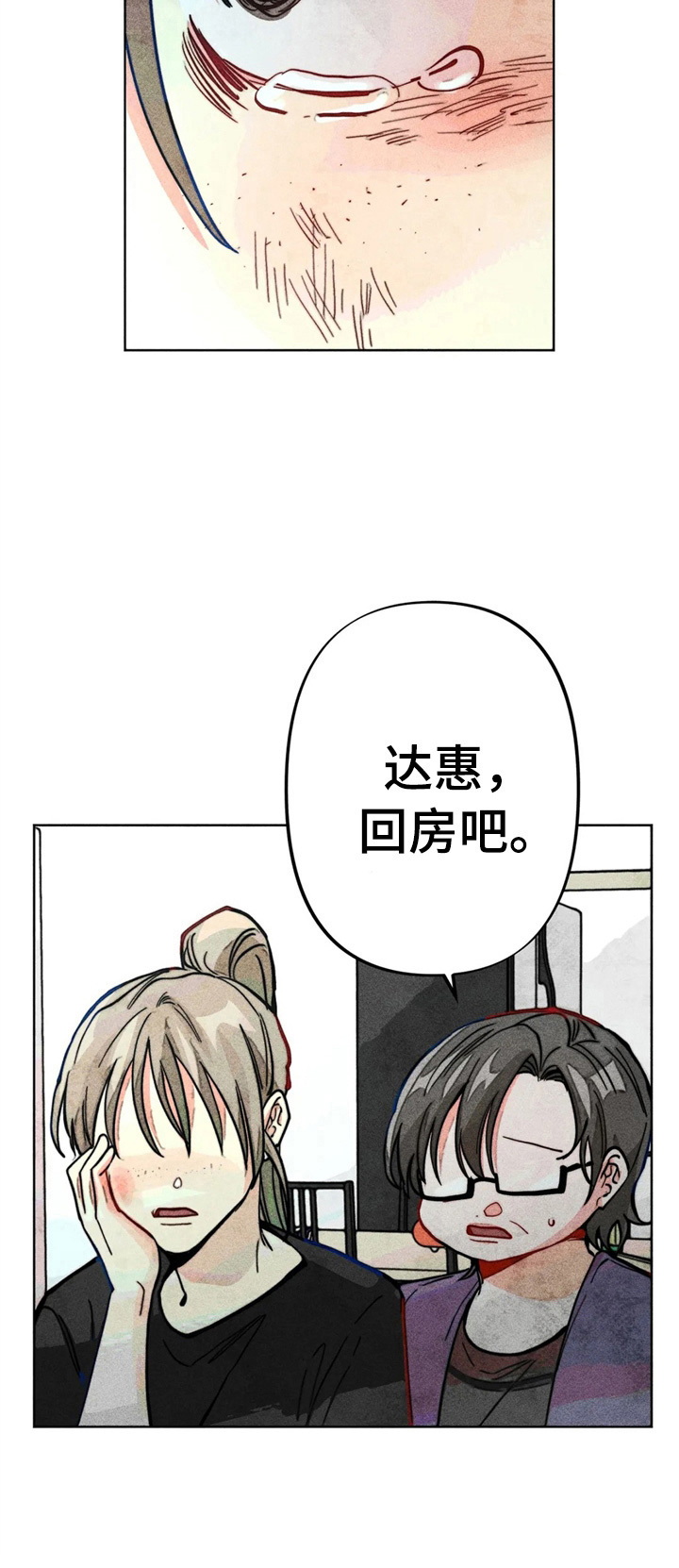 凝视点异常是什么病漫画,第30章：被打2图