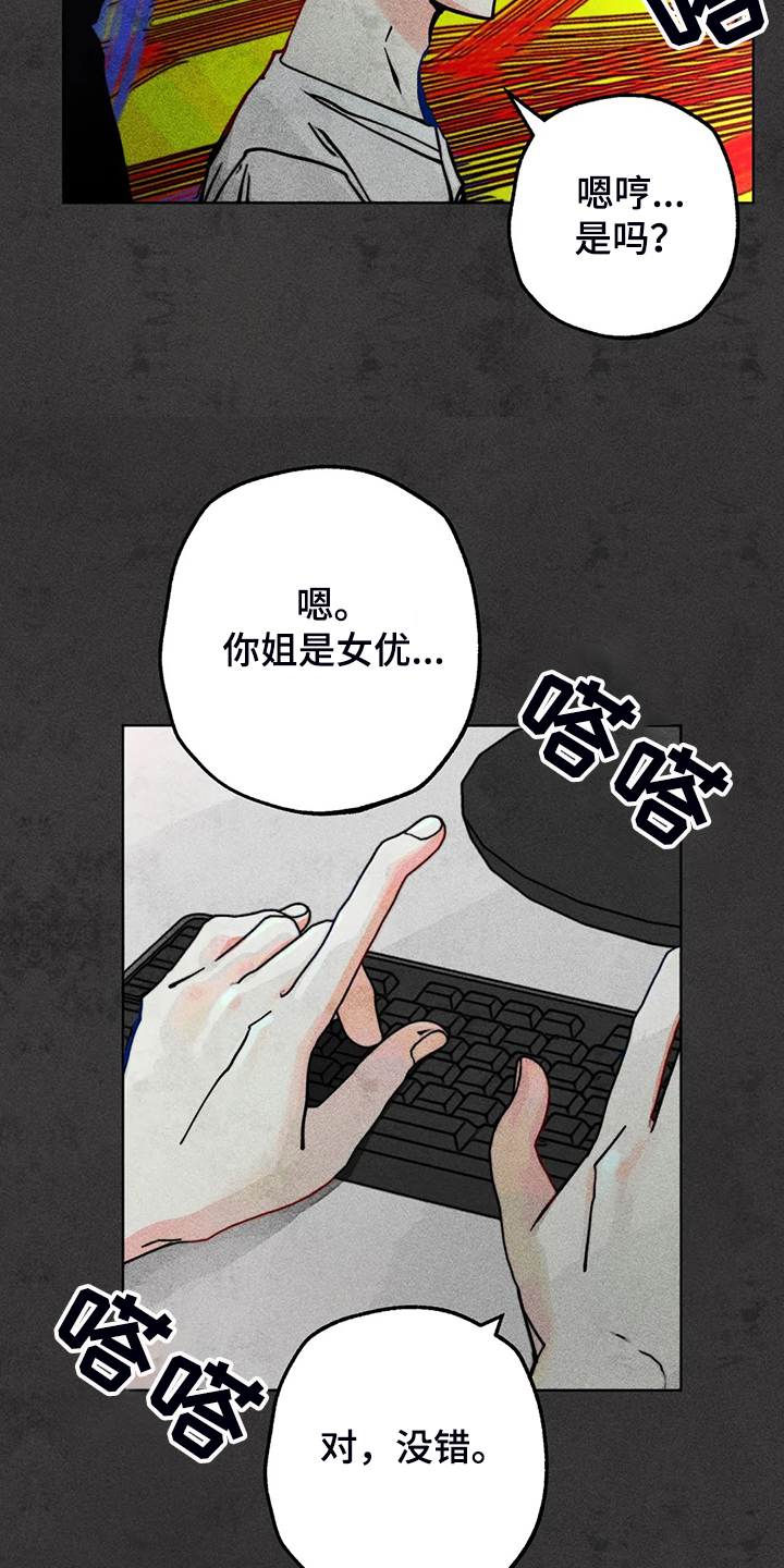 凝视入荣耀漫画,第92章：练习一下1图