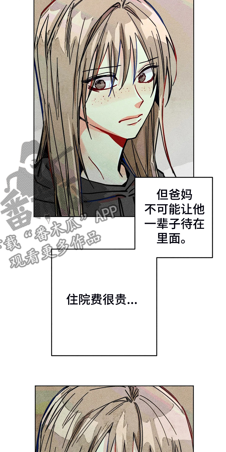 凝视的近义词漫画,第88章：我全都要2图