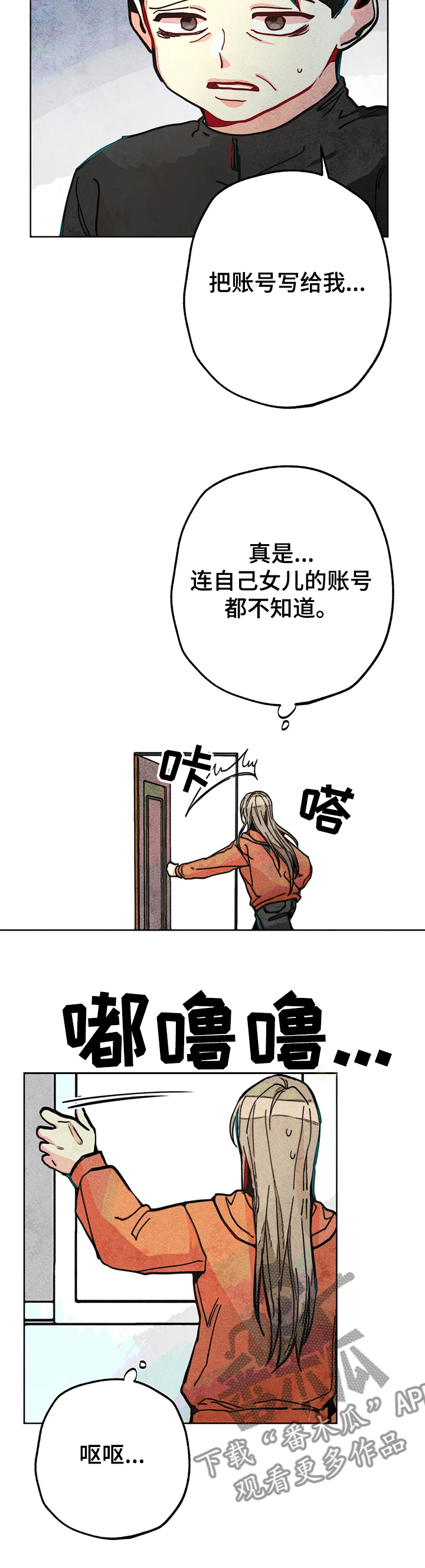 深渊必回以凝视 恶龙漫画,第61章：烦死了2图