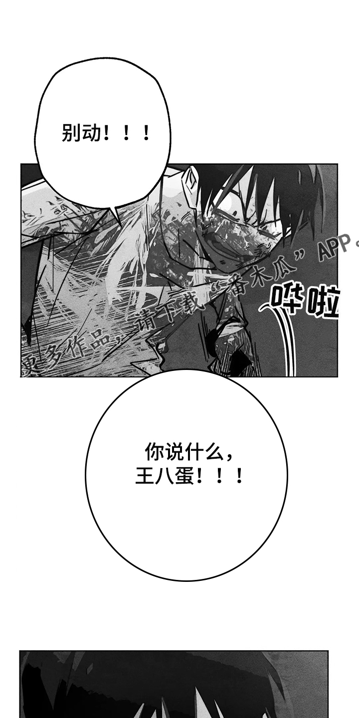 凝视的拼音漫画,第104章：自我拯救1图