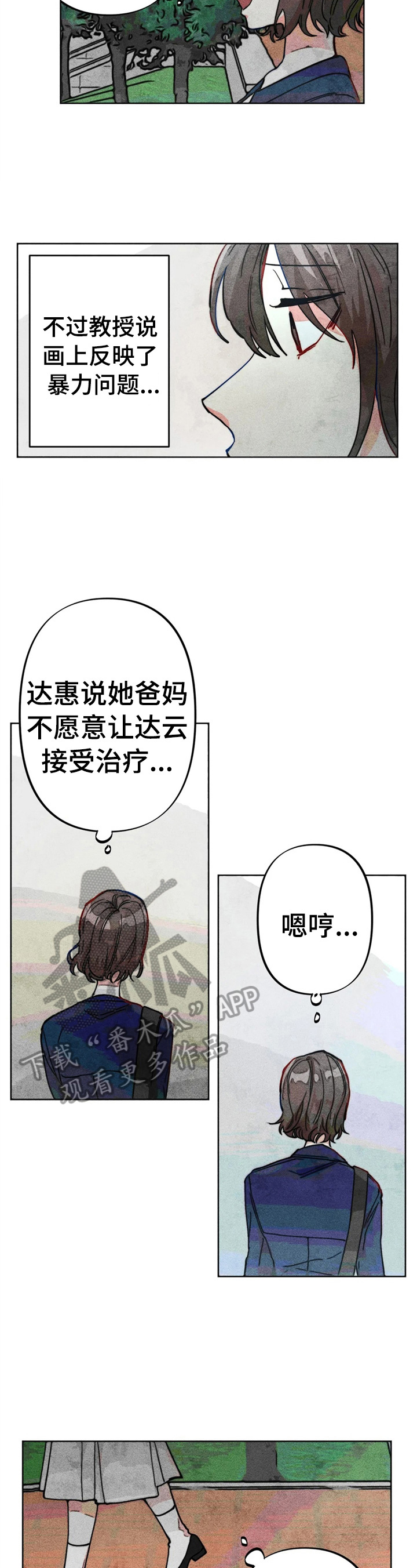 凝视人员是什么意思漫画,第29章：冲动2图