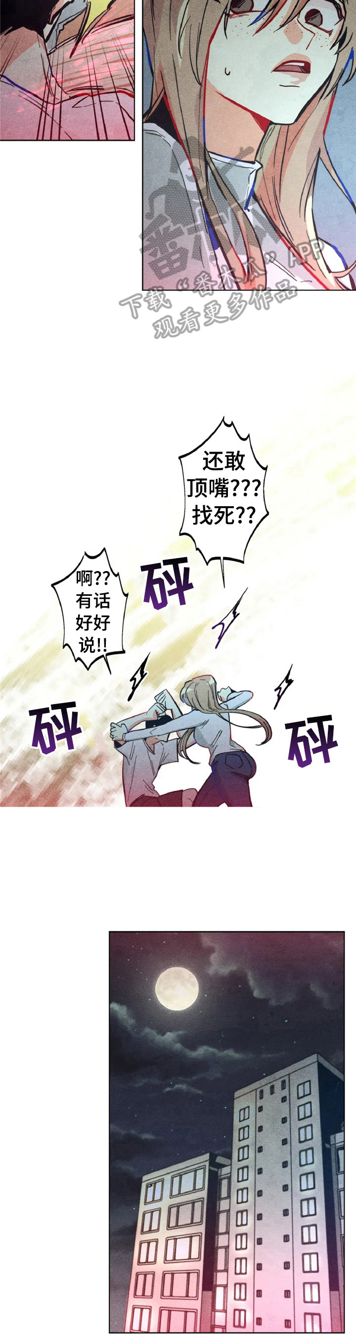 凝视和凝望有什么区别漫画,第4章：做扫除1图