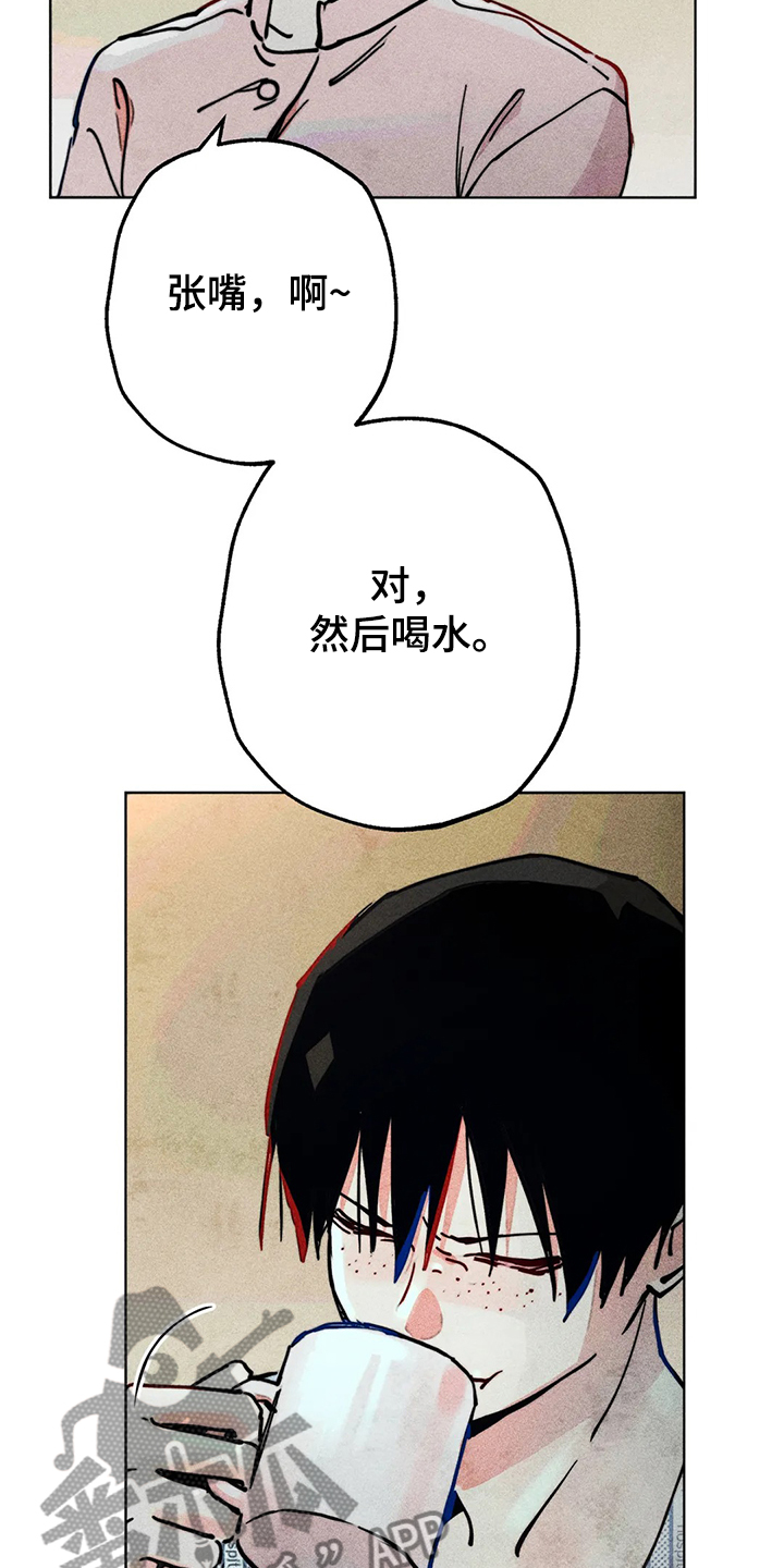 凝视人性的荒野读后感漫画,第76章：我没病2图