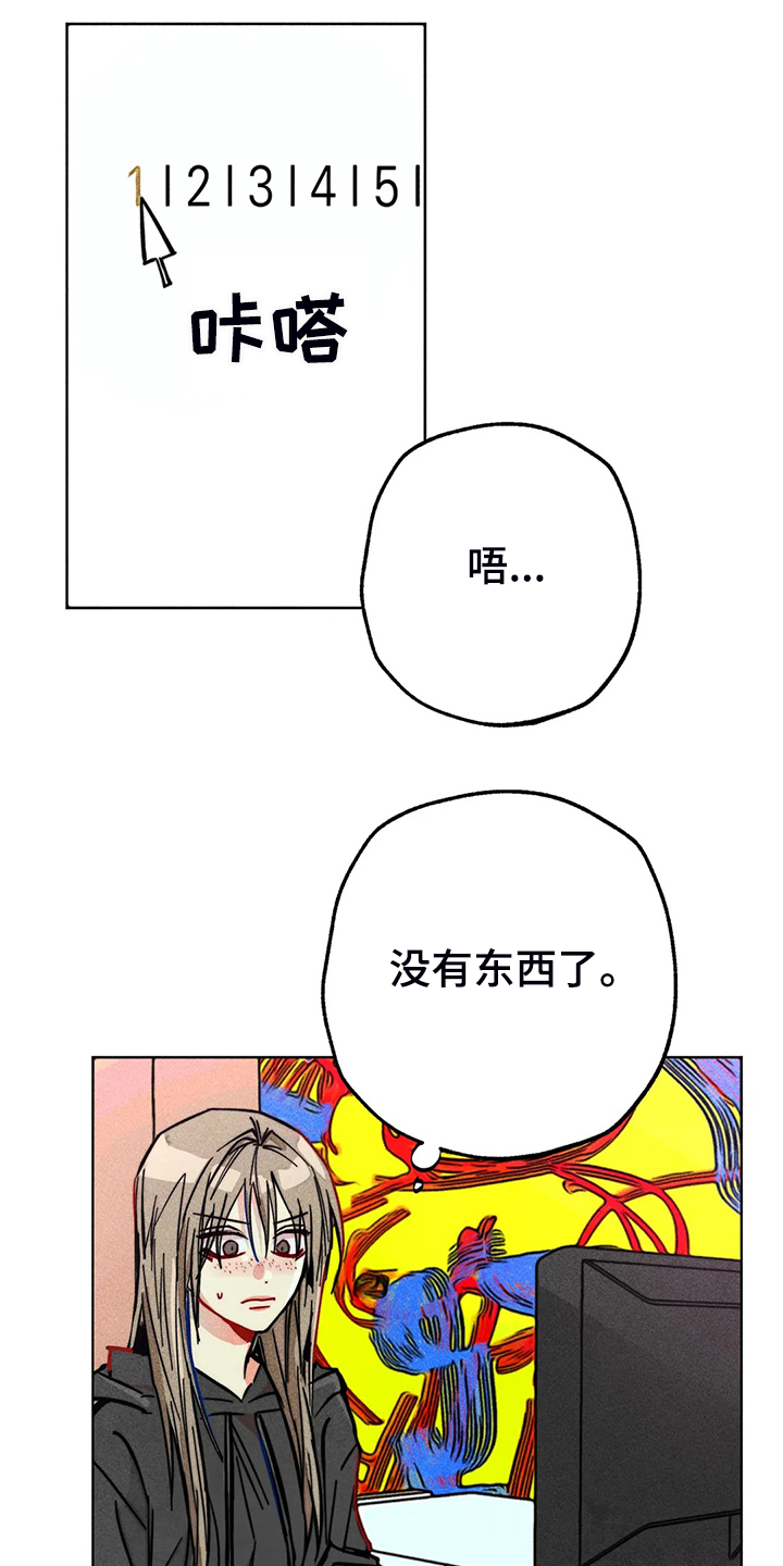 凝视让你专注漫画,第88章：我全都要1图