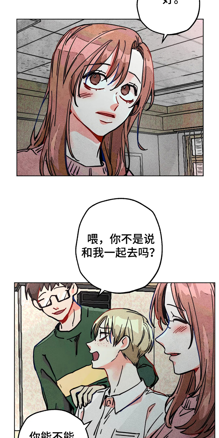 凝视日常李林漫画,第80章：正常时期2图