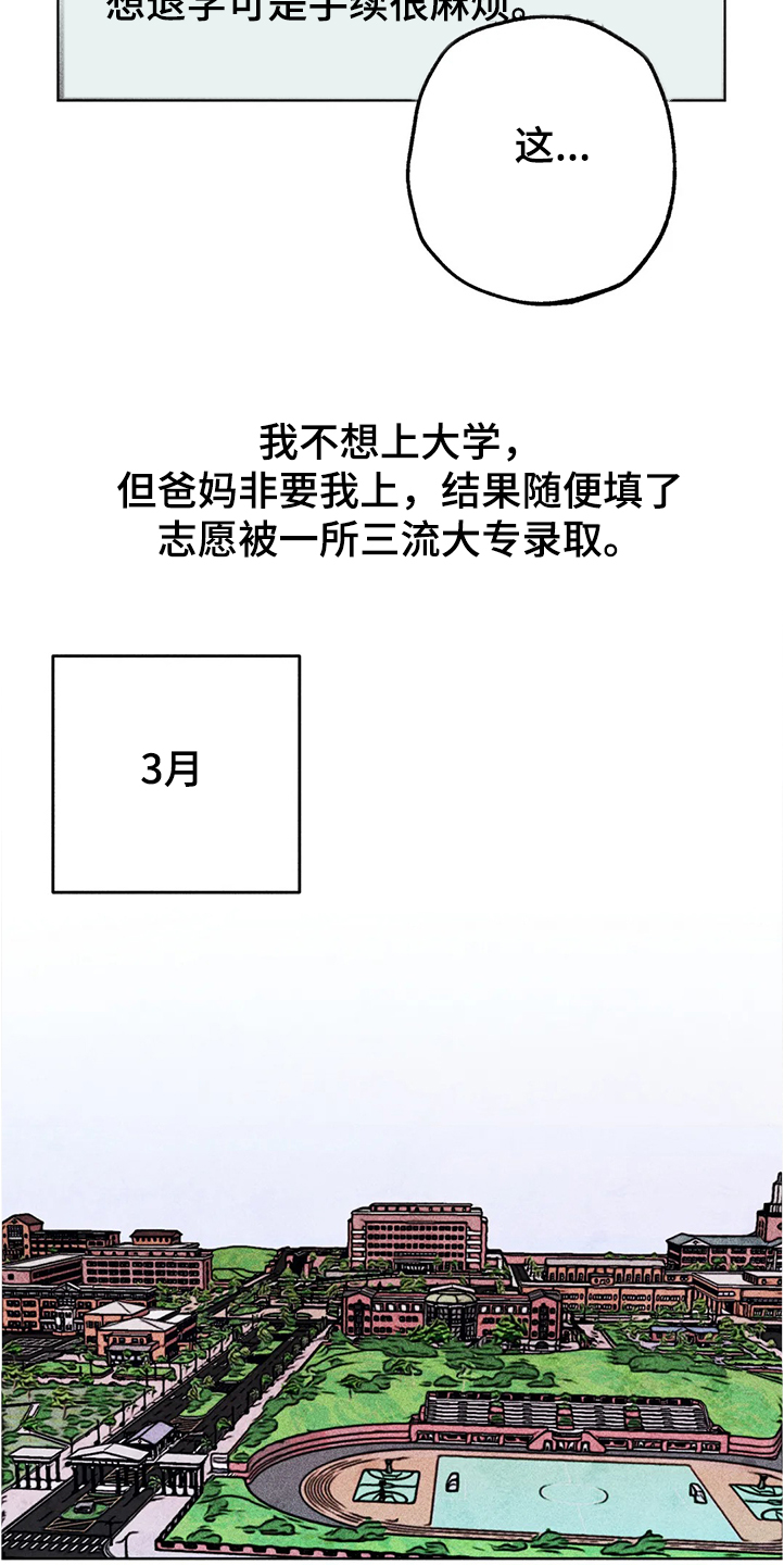 凝视日常李林漫画,第80章：正常时期1图