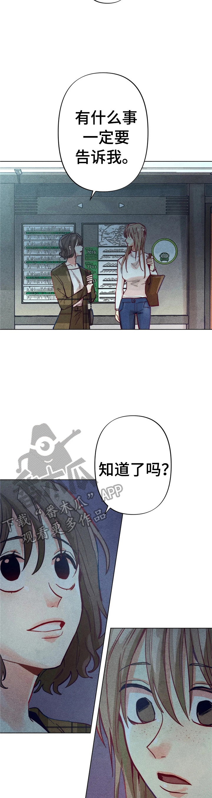 凝视的拼音漫画,第9章：计划搬出去2图