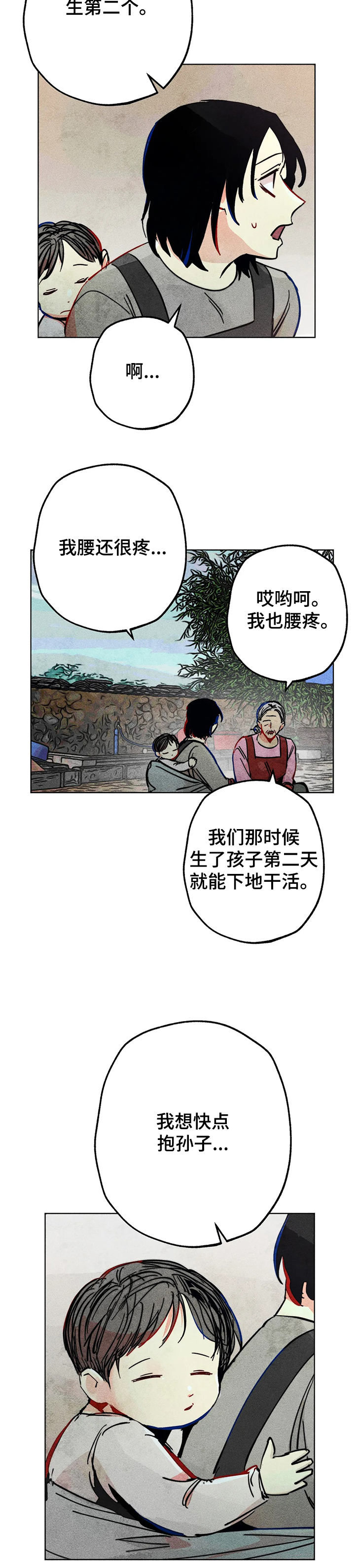 凝视R观看漫画,第71章：不被重视的达惠2图