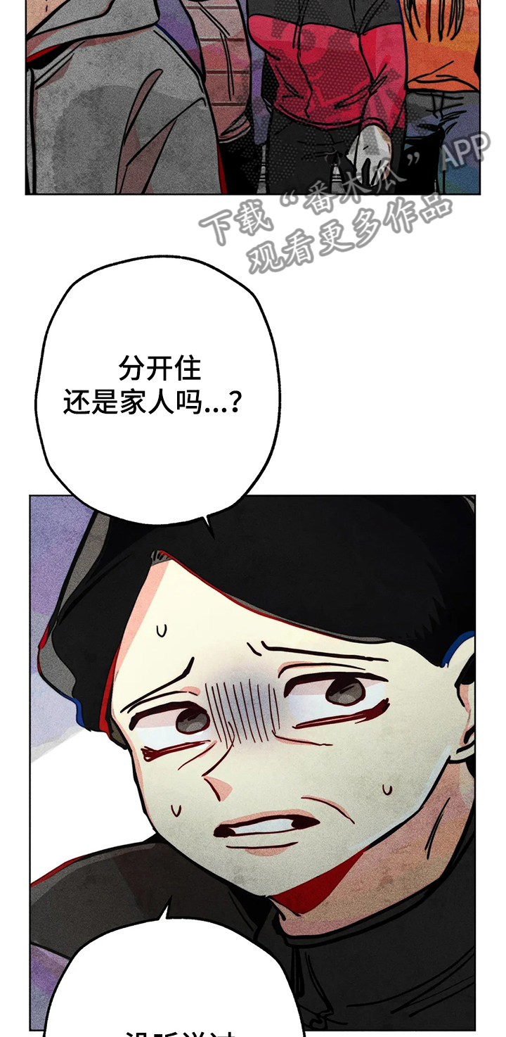 凝视入荣耀漫画,第60章：惊喜的零花钱2图