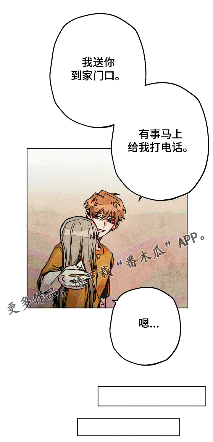 凝视人心什么意思漫画,第51章：家里出事2图