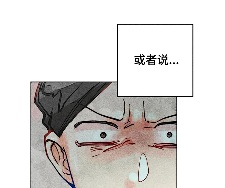 凝视人性的荒野读后感漫画,第36章：暴力1图