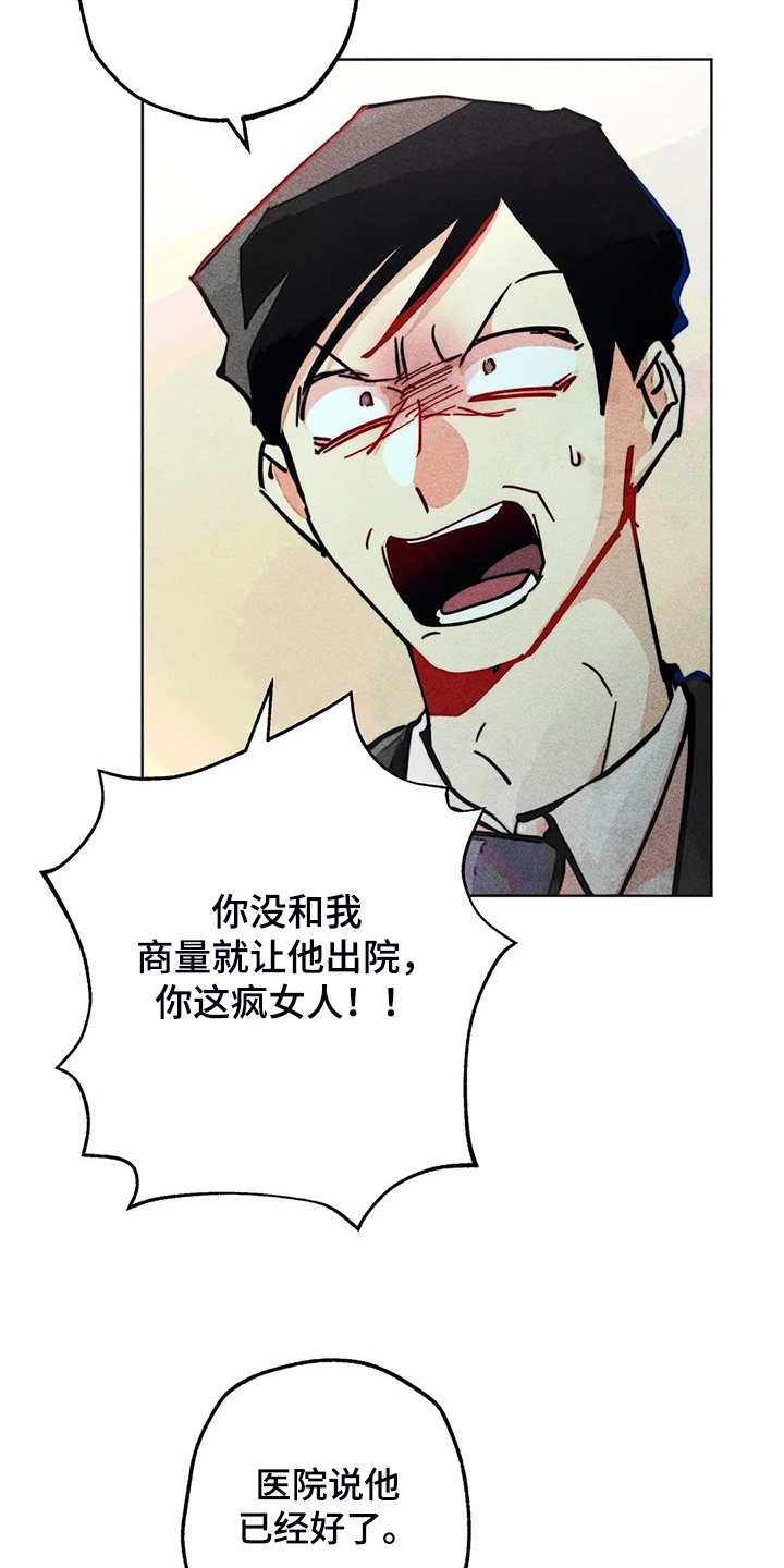 凝视日语音乐漫画,第100章：噩梦回归1图