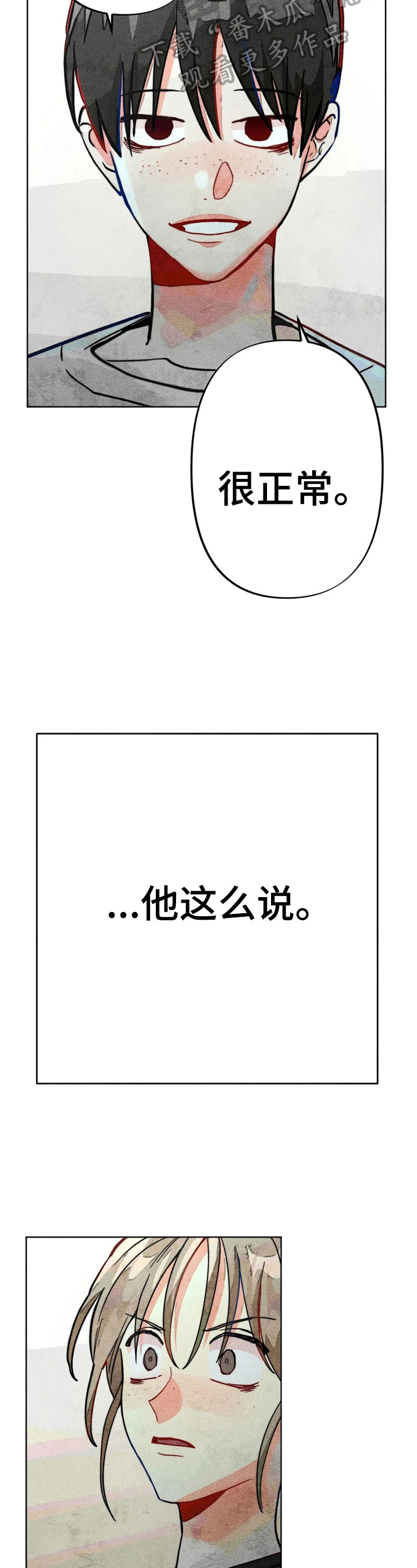 凝视什么意思漫画,第29章：冲动2图