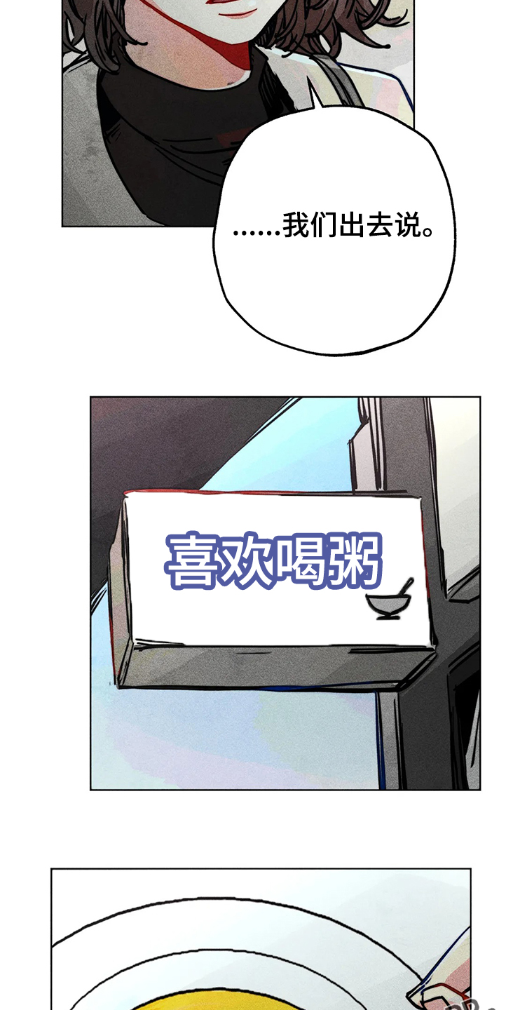 凝视人性漫画,第78章：我是她男朋友2图