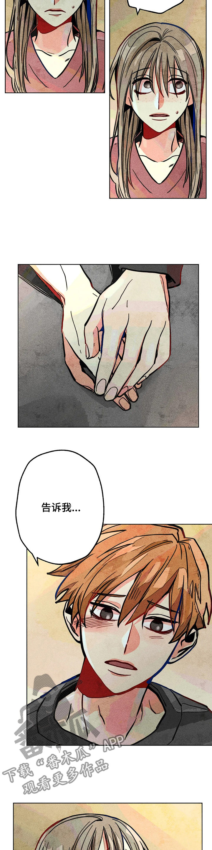 凝视热成像漫画,第48章：告诉我1图