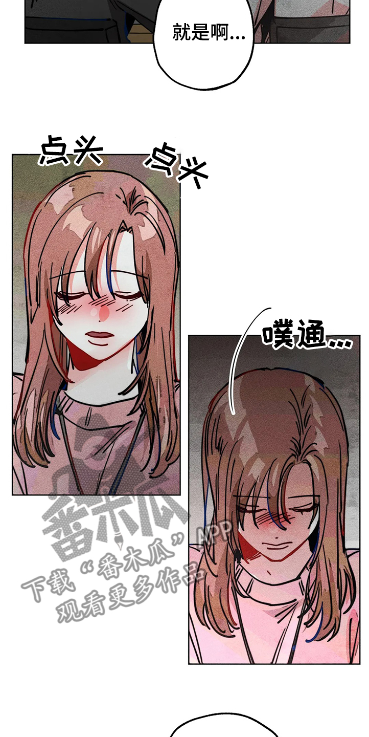 凝视的拼音漫画,第81章：幻听？2图