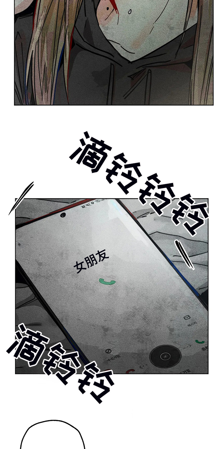 凝视和凝望有什么区别漫画,第90章：只有我纠结2图