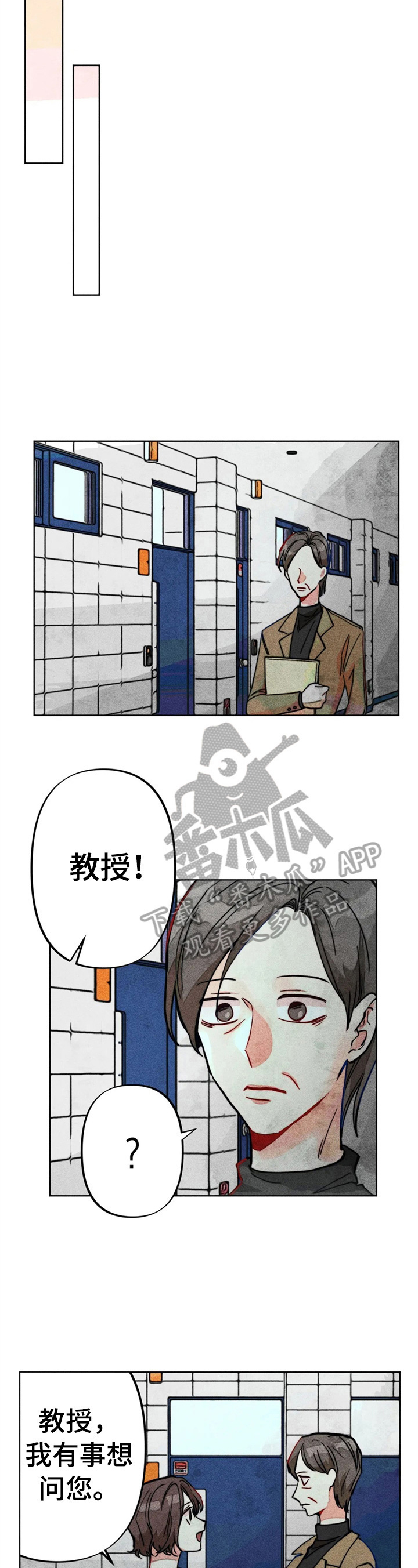 凝视人性漫画,第28章：严重后果1图