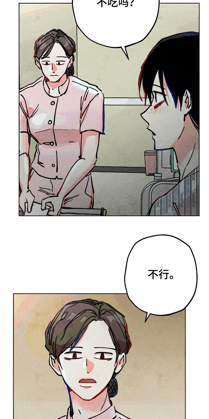 凝视人性的荒野读后感漫画,第76章：我没病1图