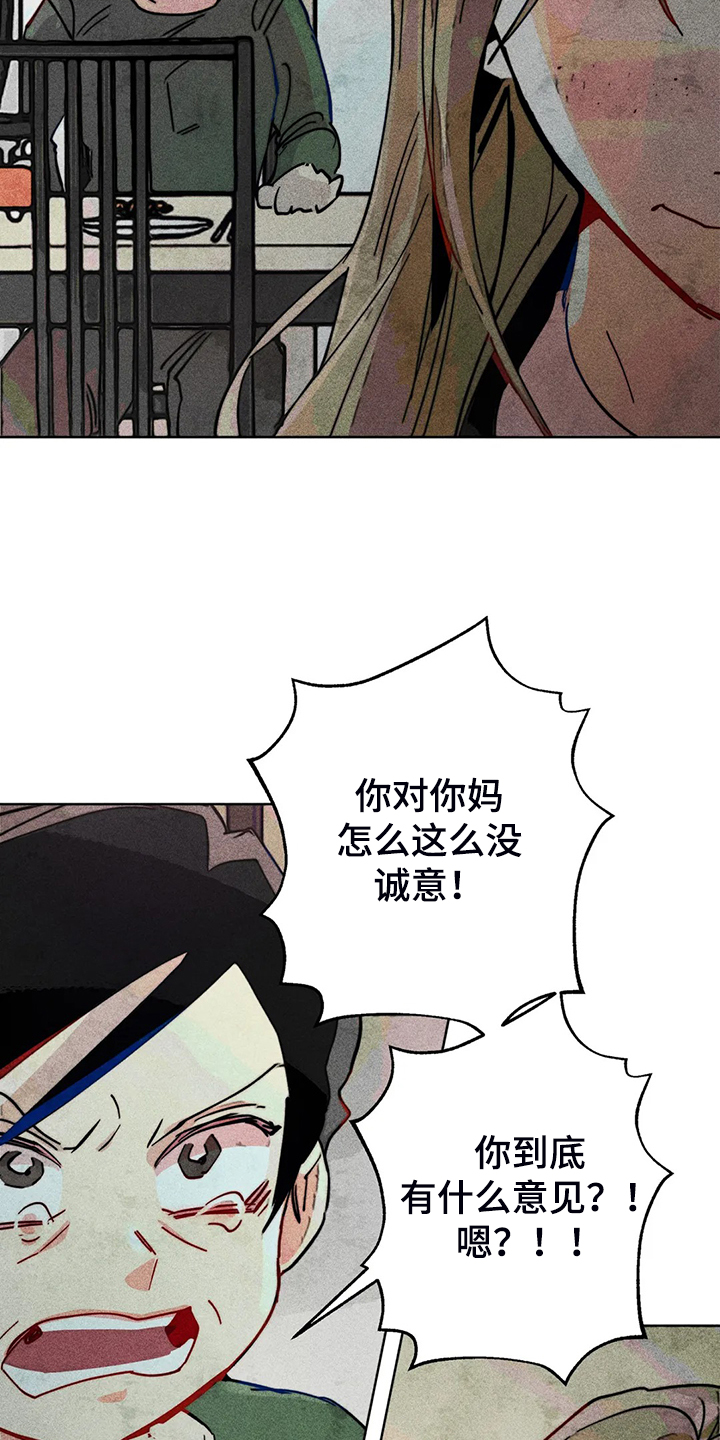 凝视日常李林漫画,第99章：无事献殷勤1图